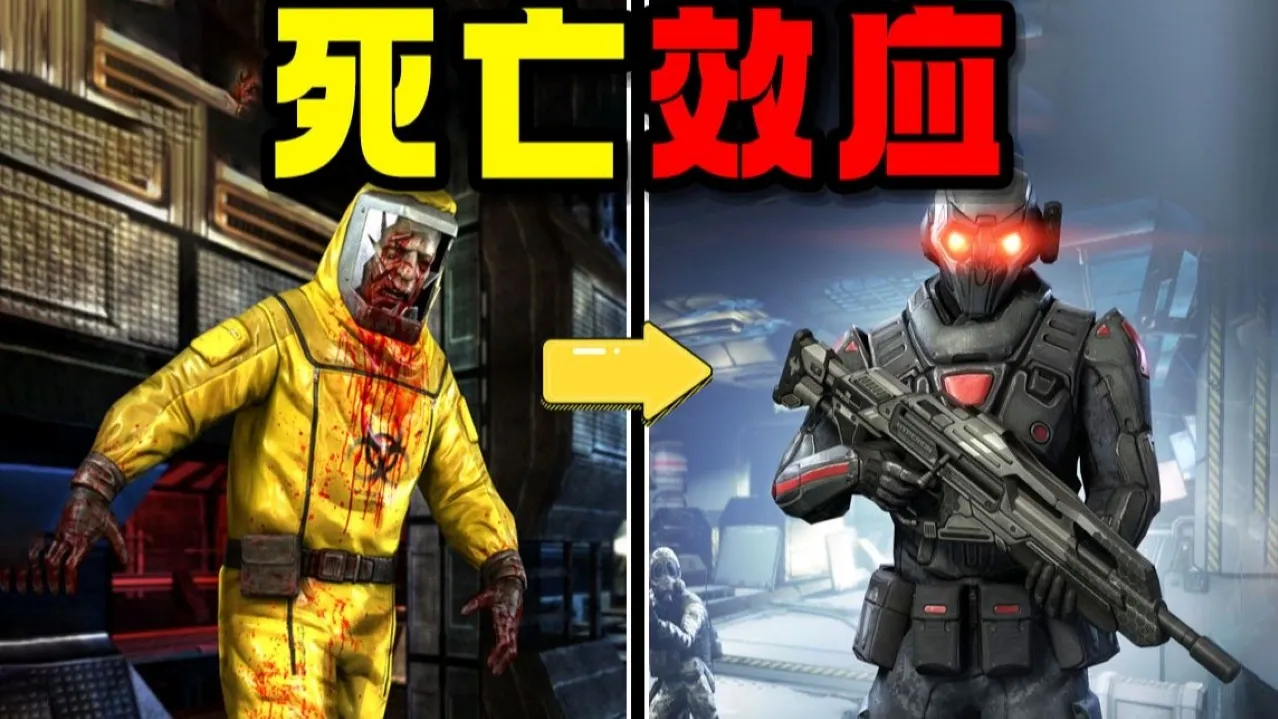 死亡效应2