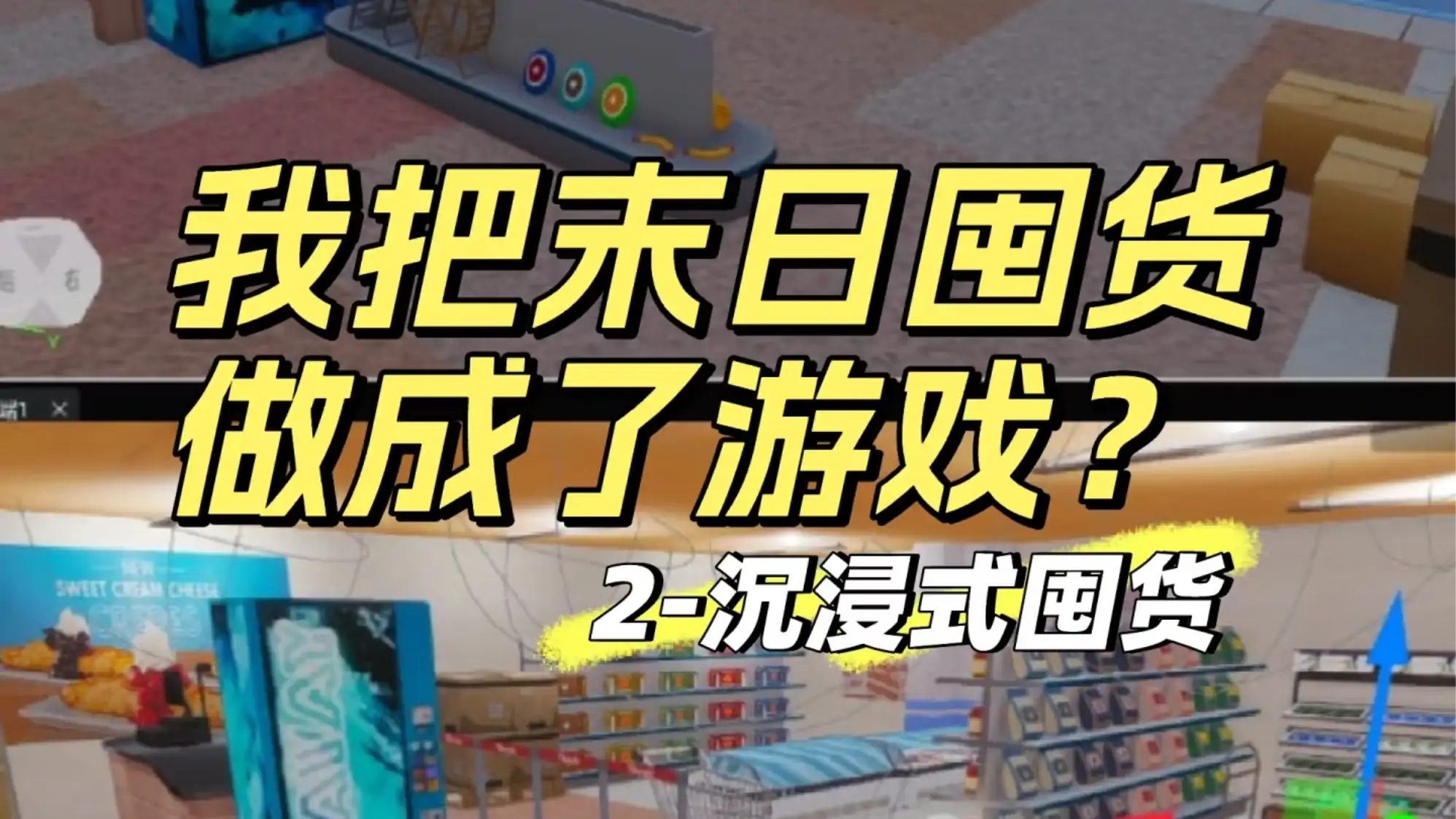 末日囤货手账