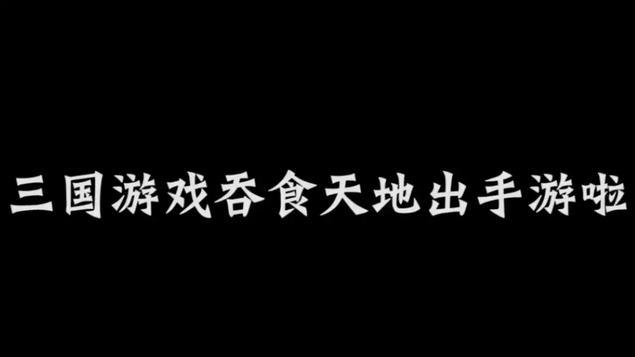 仙国志