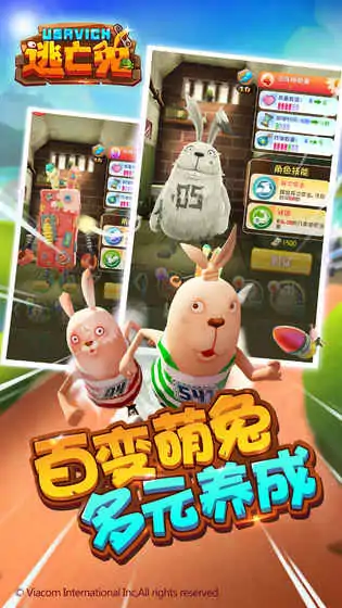 逃亡兔下载 逃亡兔游戏app安卓版下载安装 233乐园官网