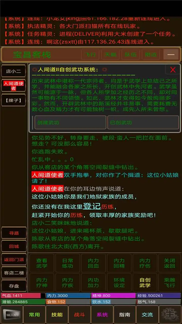 人间道下载 人间道游戏app安卓版下载安装 233乐园官网 人间道下载 人间道游戏app安卓版下载安装 233乐园官网