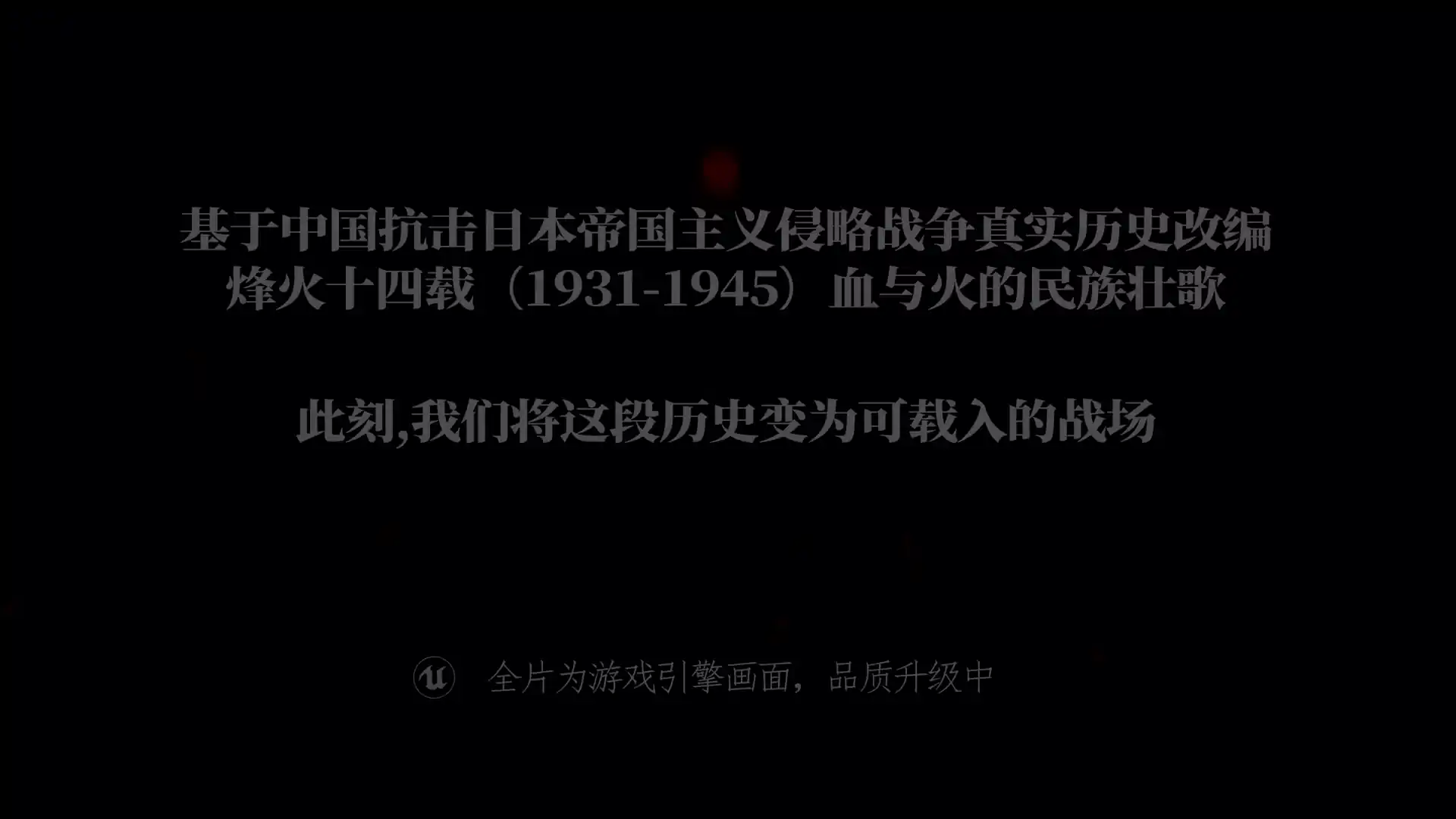 烽火十四