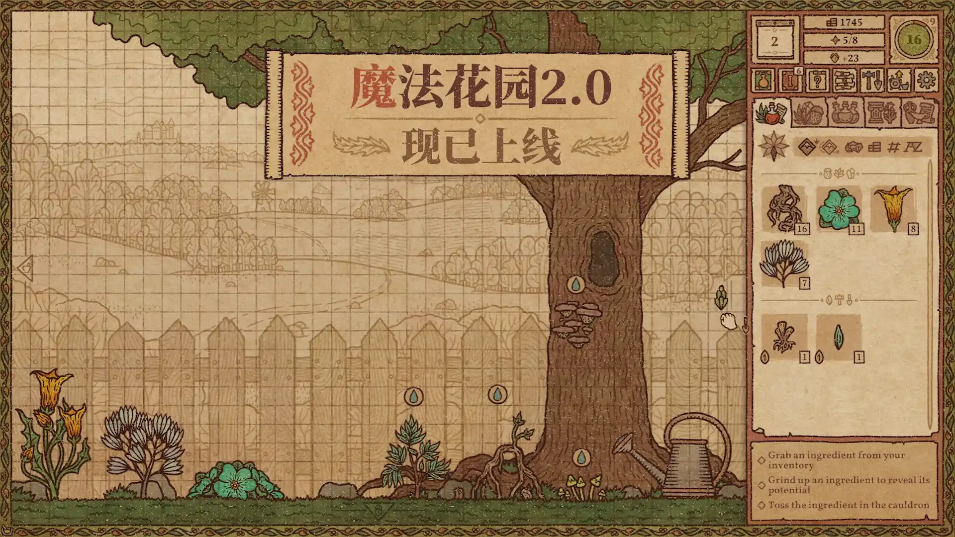 药剂工艺：炼金模拟器