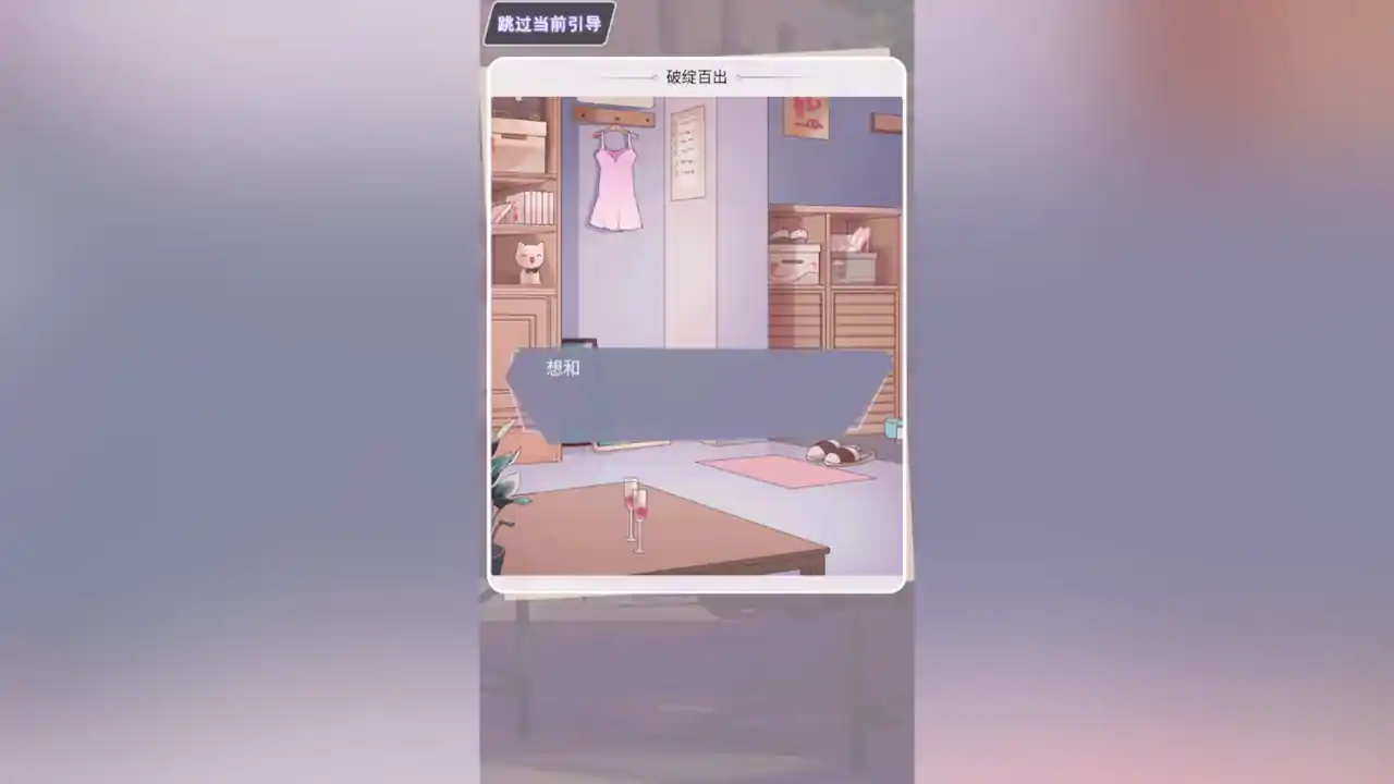恋爱法则