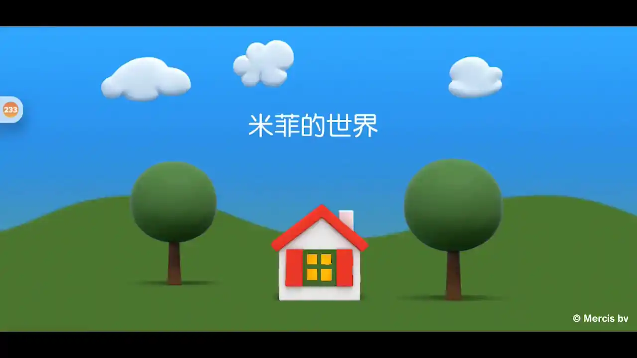 小兔米菲的世界