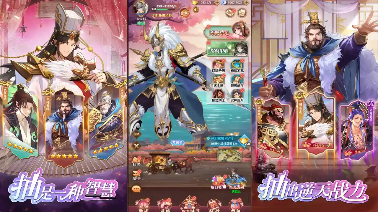 三国将魂