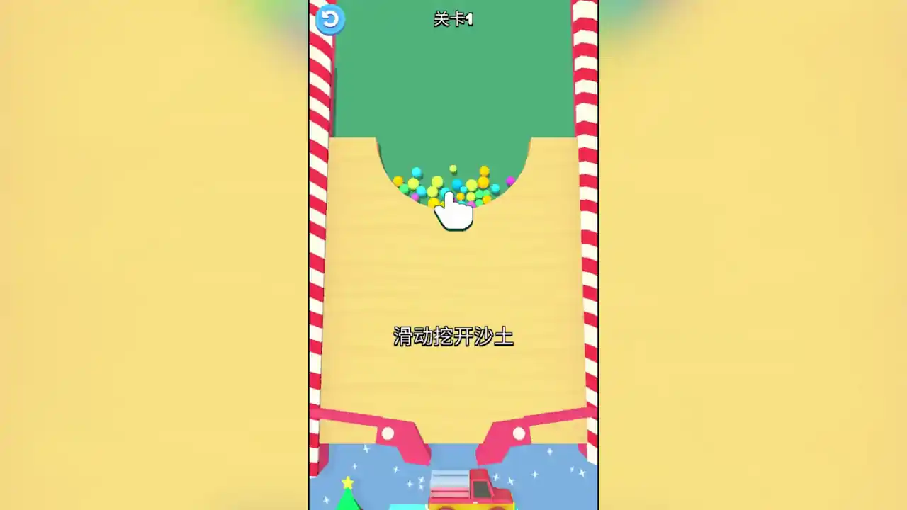 沙滩小球