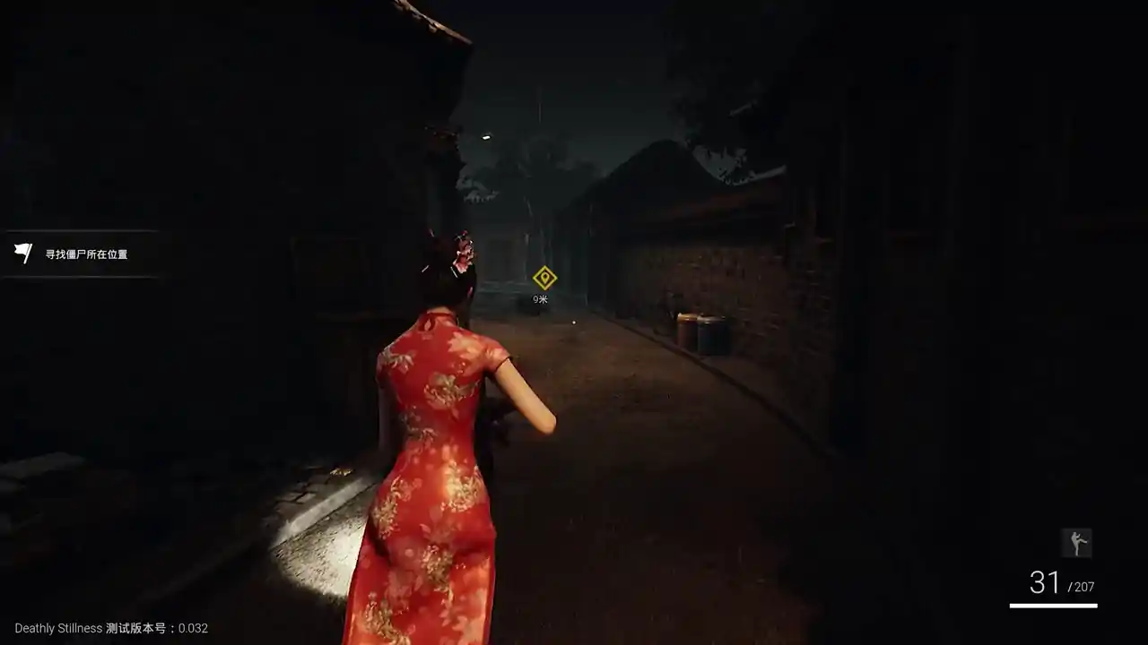 死寂（Deathly Stillness）