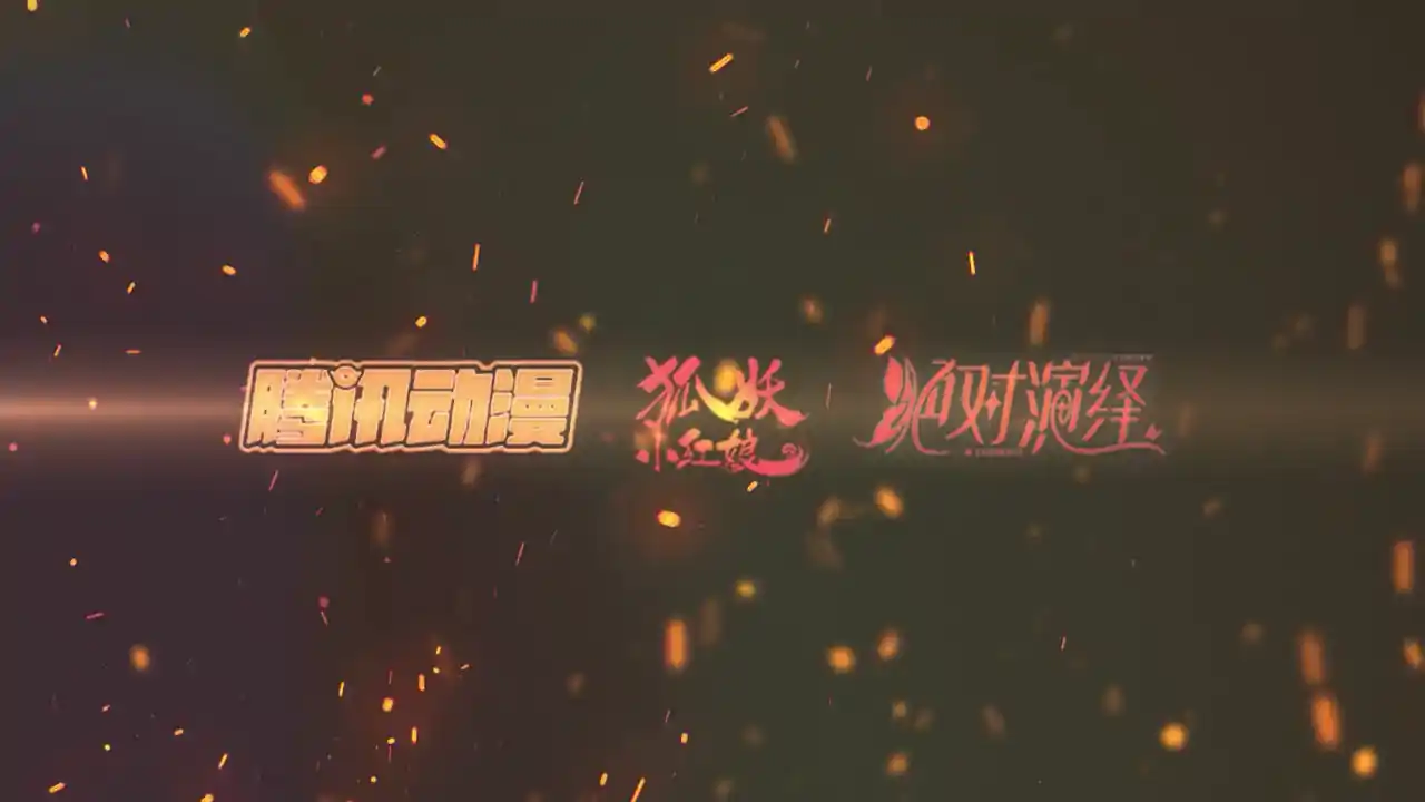 绝对演绎