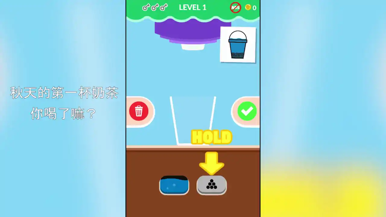 珍珠奶茶