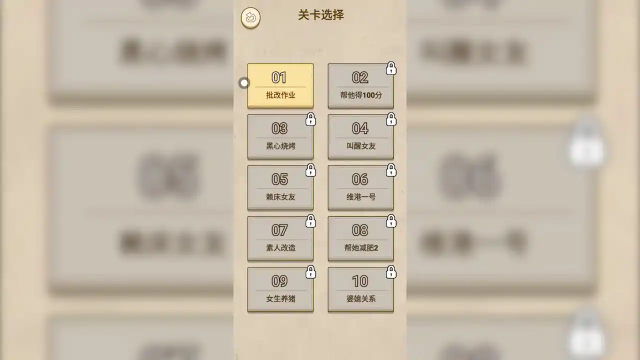 超级找茬大师
