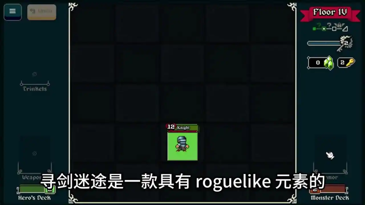寻剑迷途