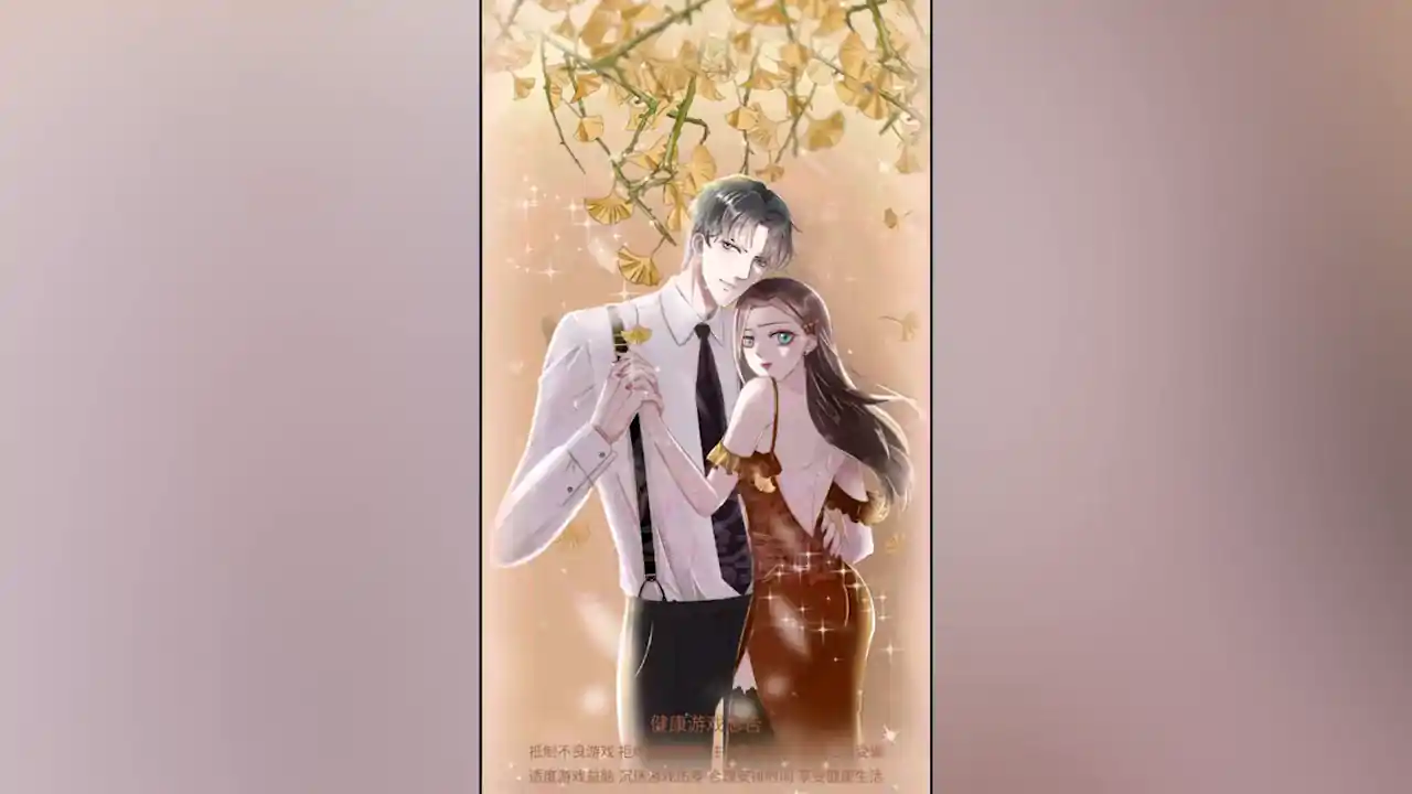 豹系男友的千层套路