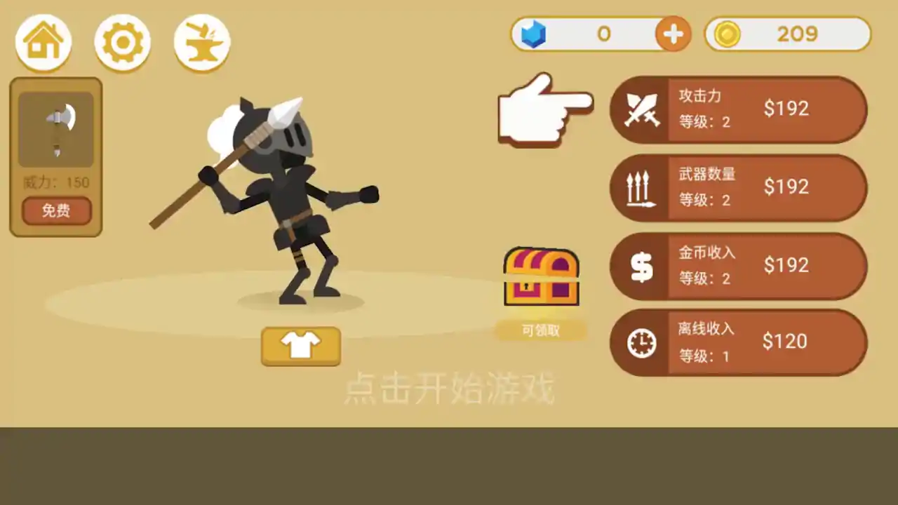 射箭英雄