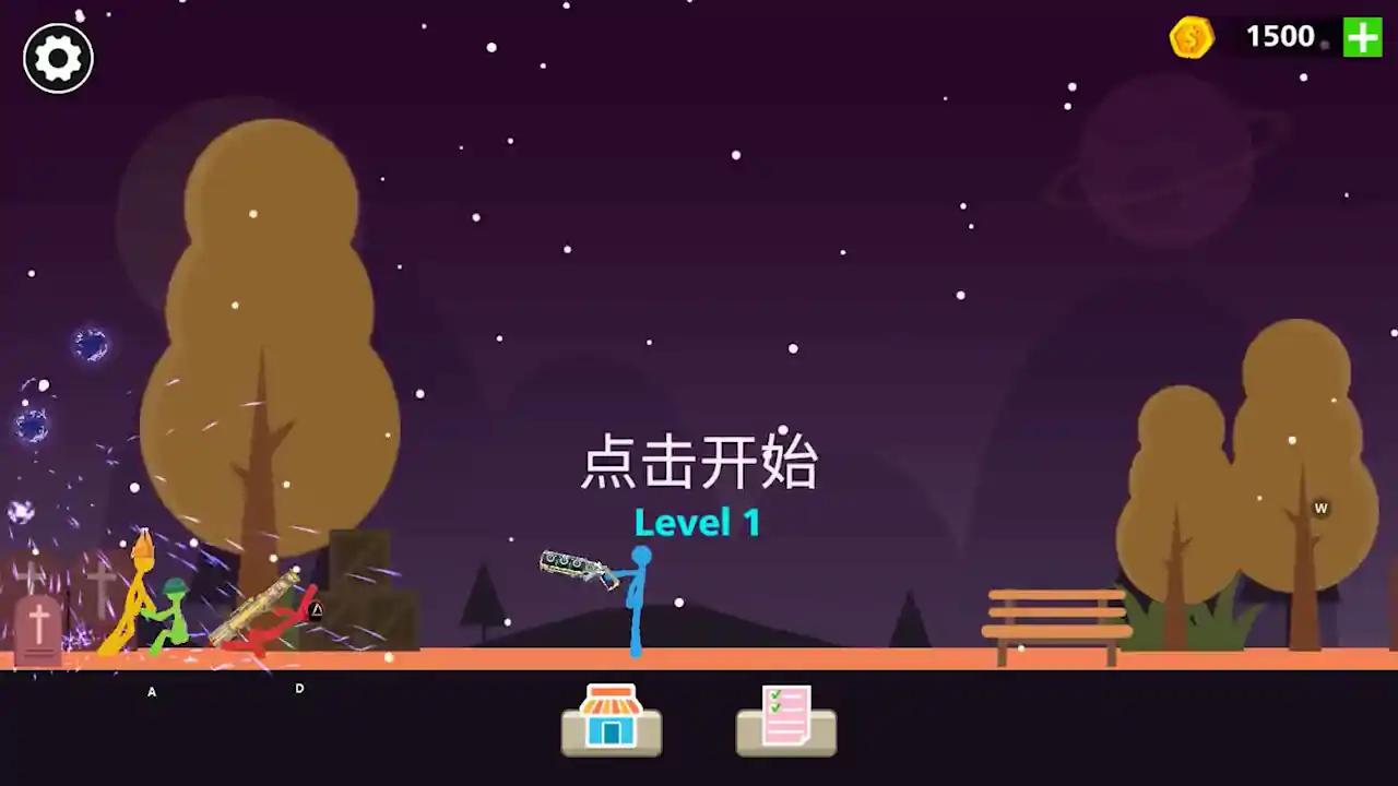 火柴人之我是枪神