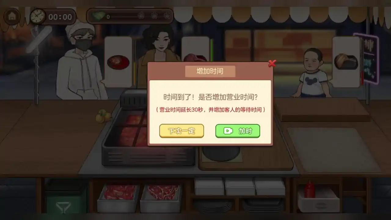 街头牛排