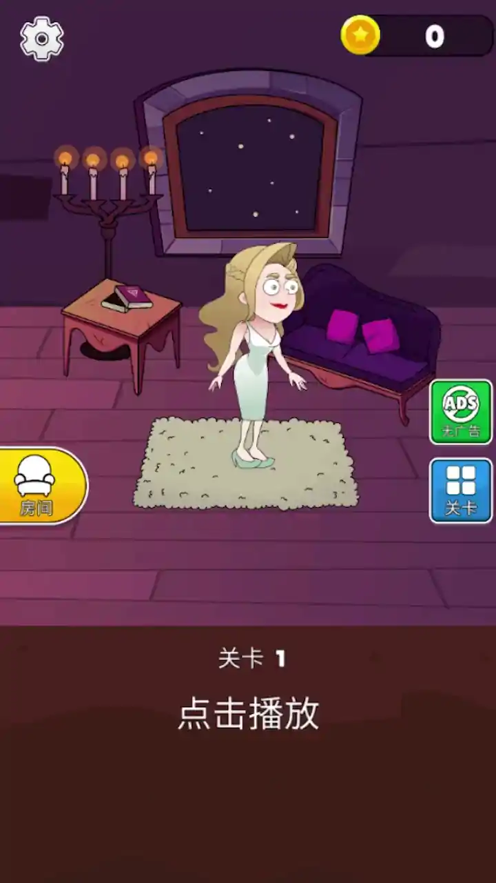 嘿女孩！拯救！