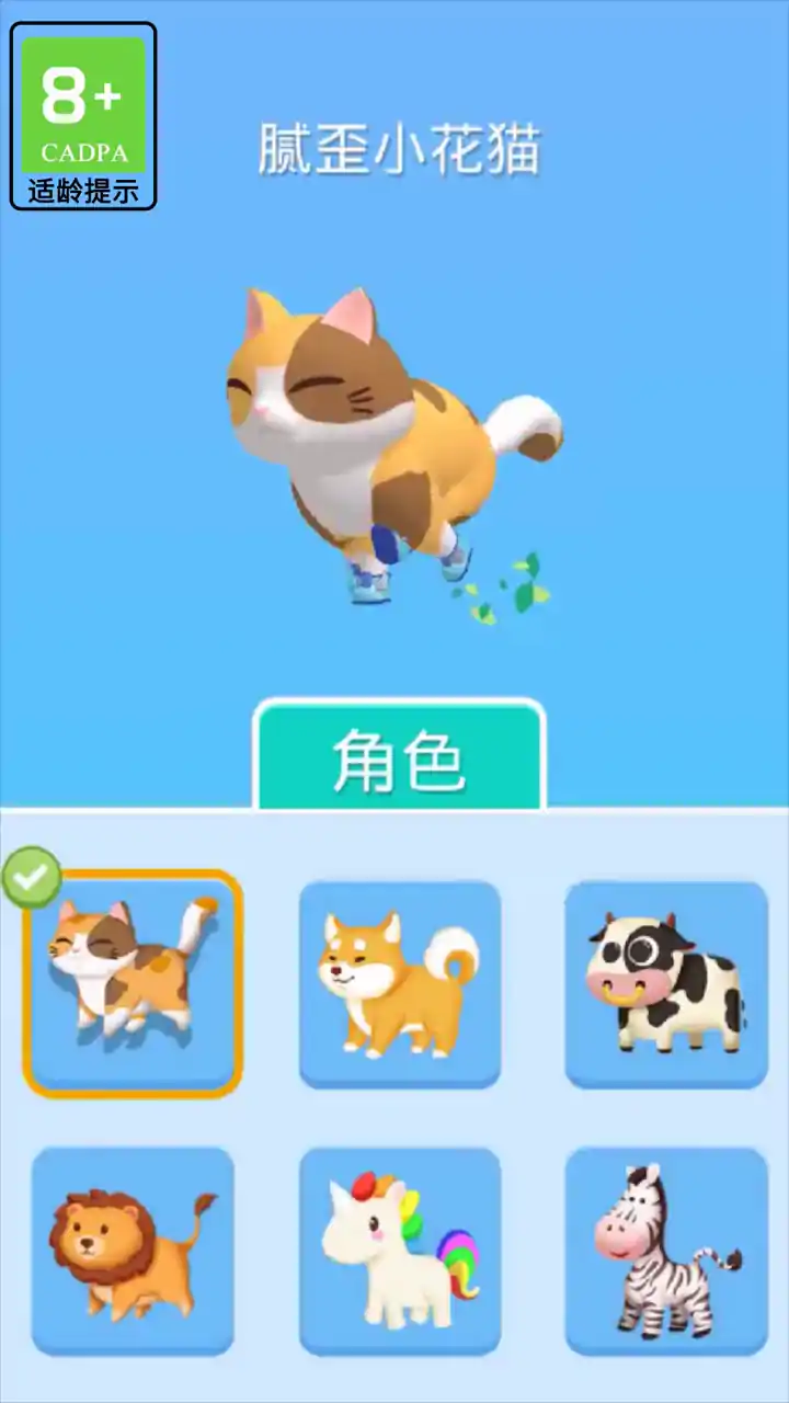 萌宠救援队