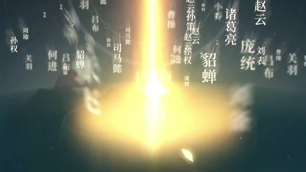 幻想名将录
