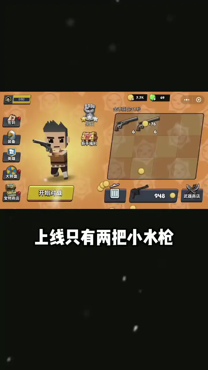 迷你特种兵