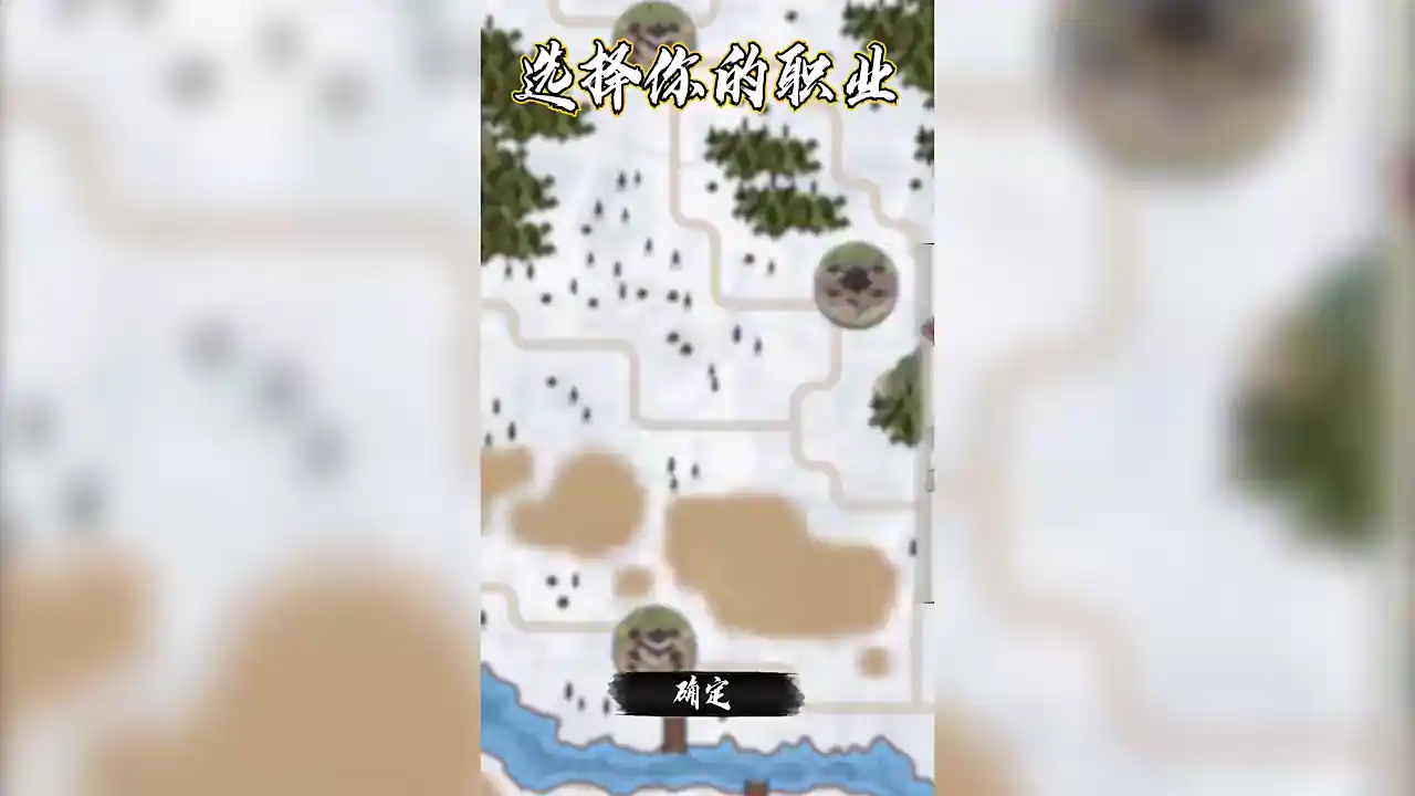 三国人生模拟