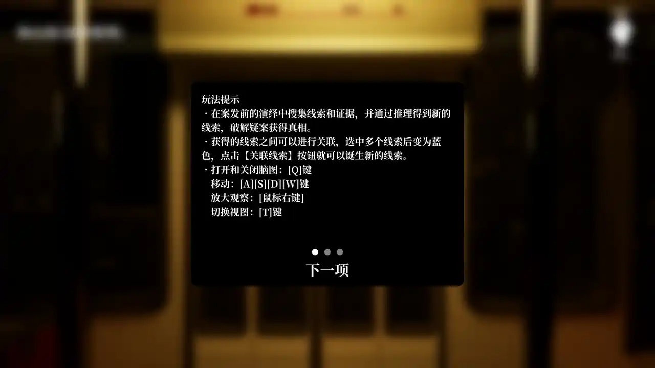 林山海探案集 - 第二案:公交车爆炸案