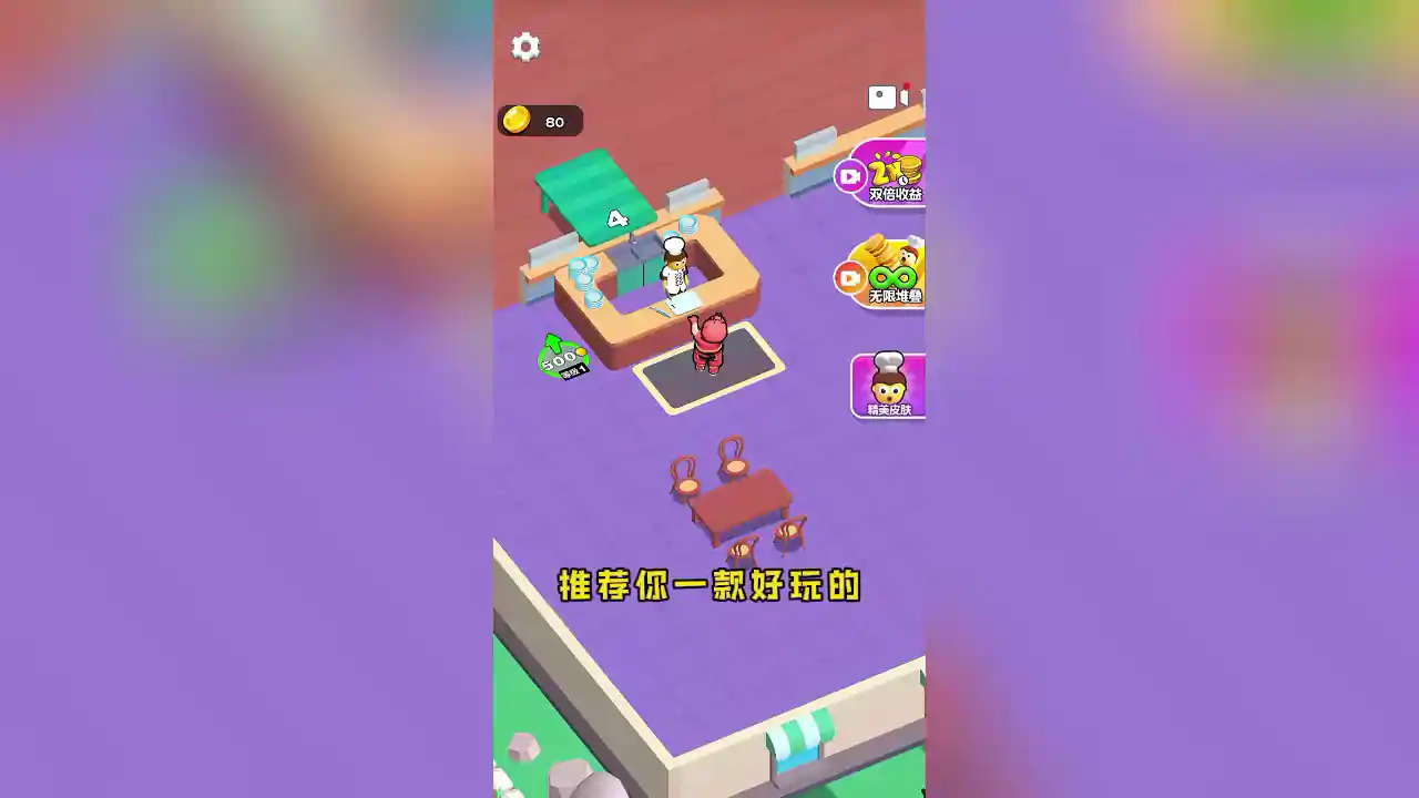 实习小厨