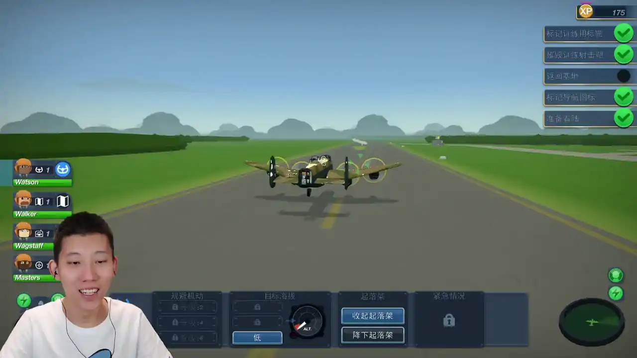 轰炸机小队（闪迹云游戏）