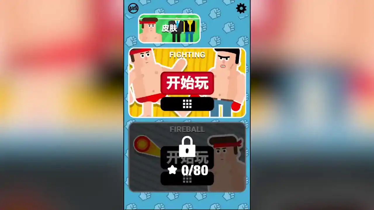 格斗先生-摔角拼图