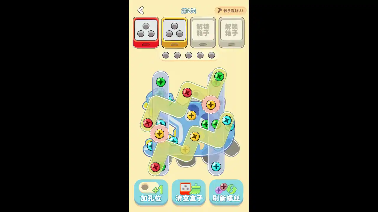 螺丝全拧掉