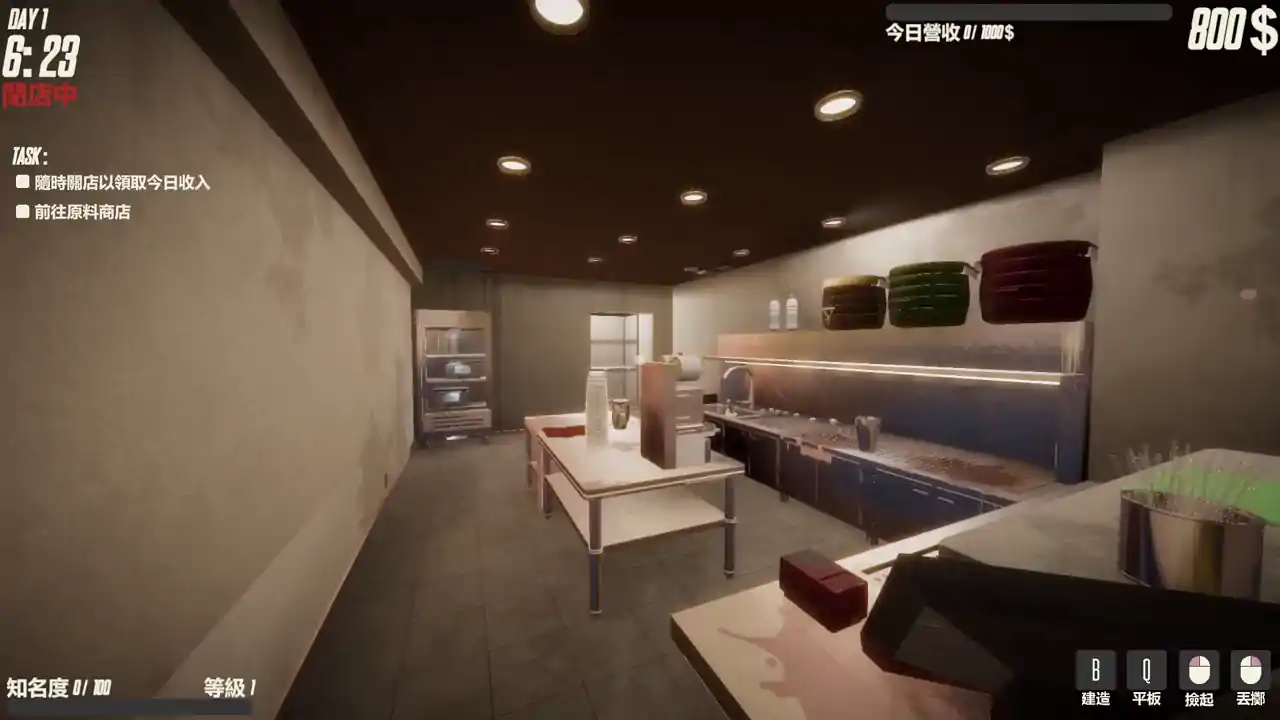 奶茶店模拟器
