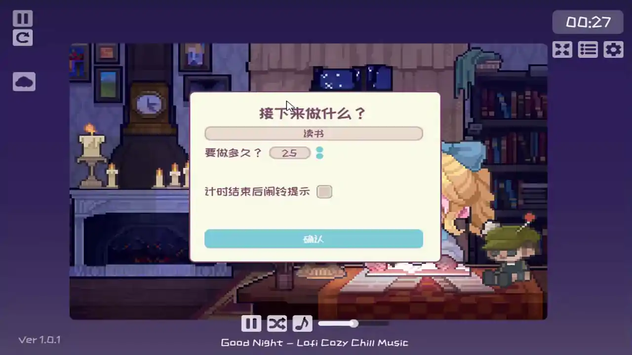 第五小屋 - IdenVCottage