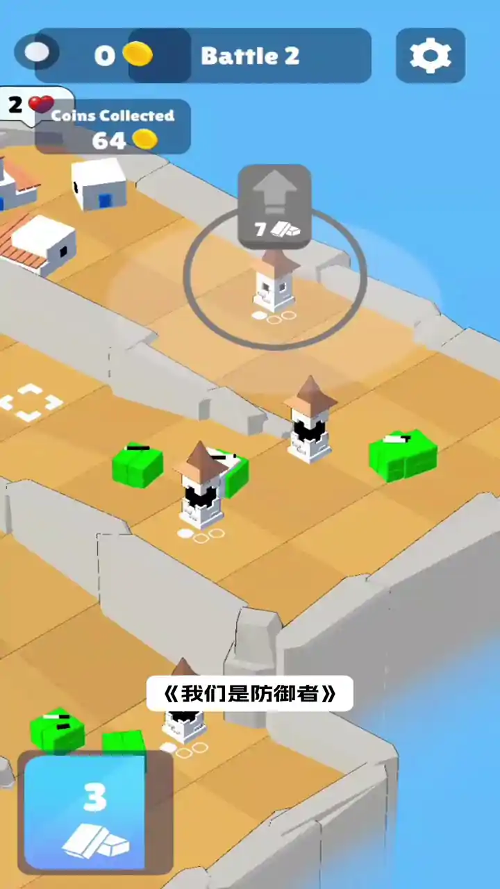 我们是防御者