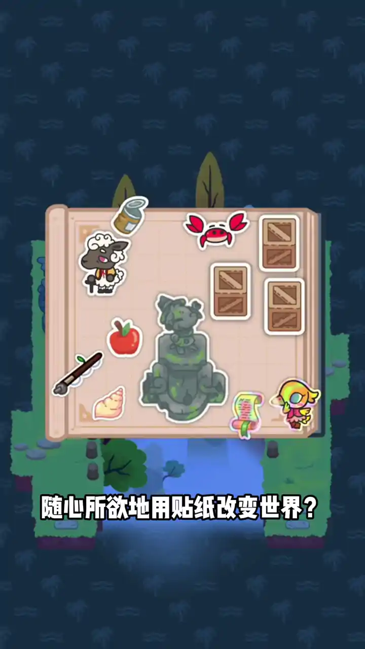 小小贴纸故事