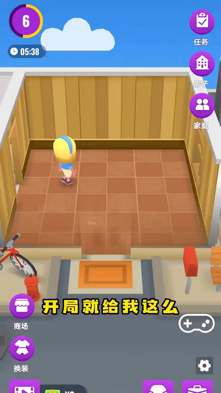 放置模拟人生