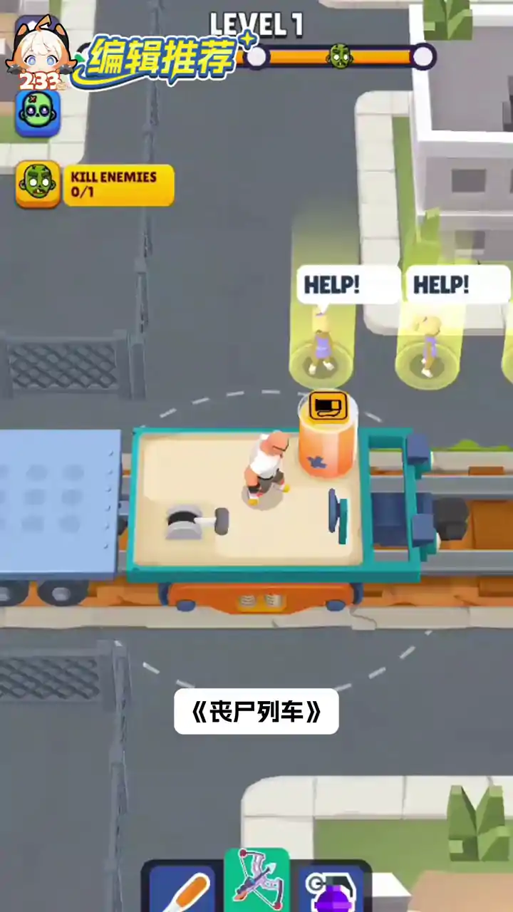 丧尸列车