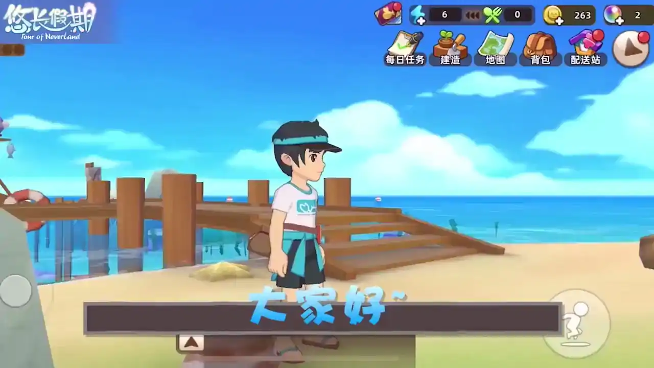 悠长假期