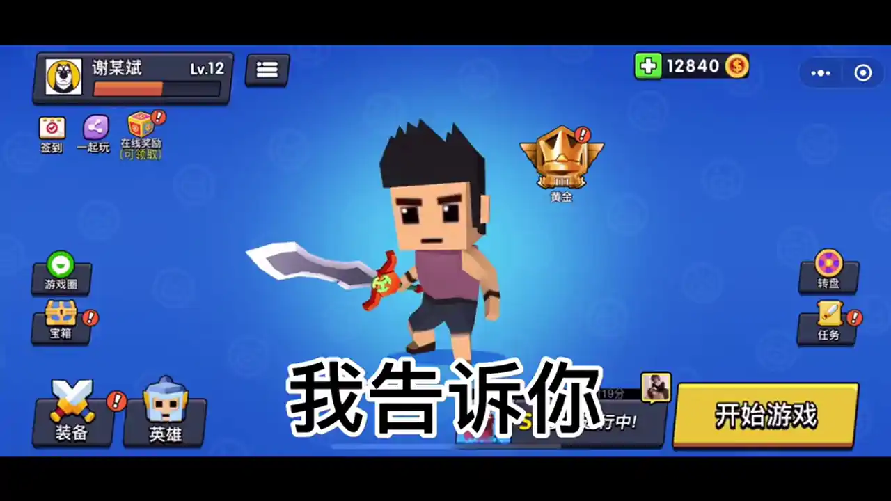 王者100刀