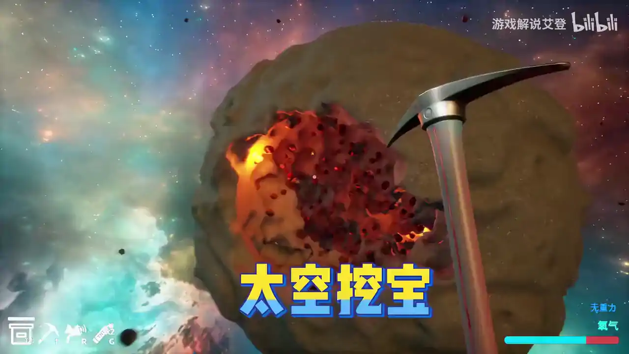 挖宝模拟器太空版（闪迹云游戏）