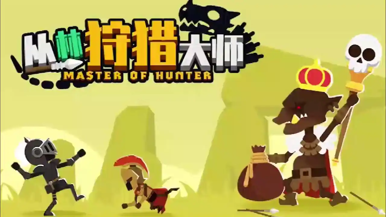 是男人就闯过一百关