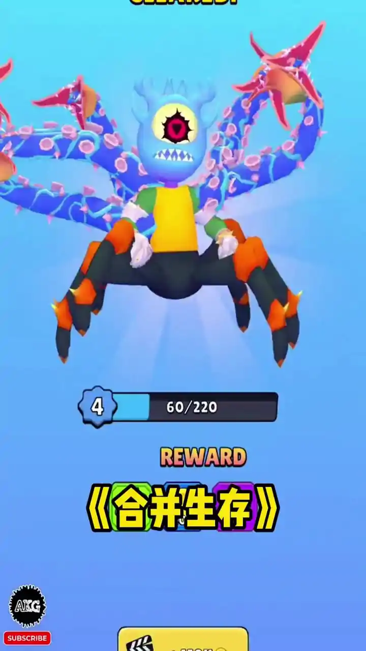 合并生存