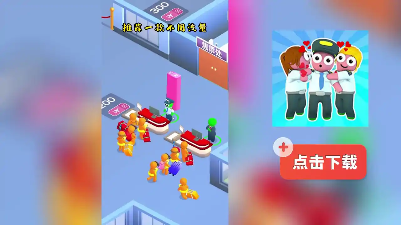 放置机场
