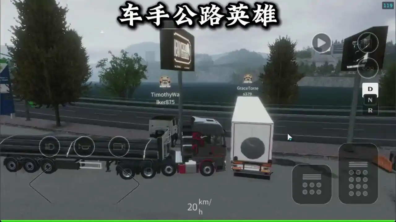 车手公路英雄（新增模组菜单）