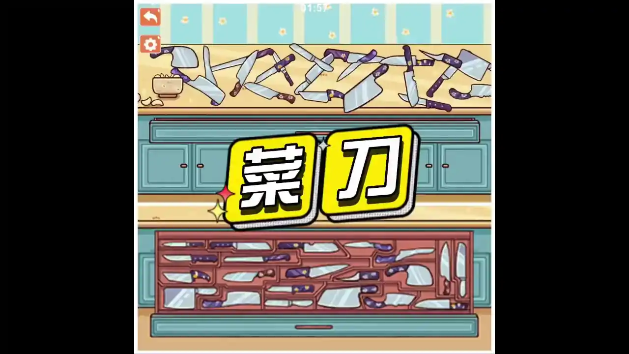 收纳模拟器