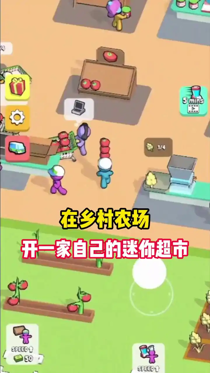 我的迷你商店