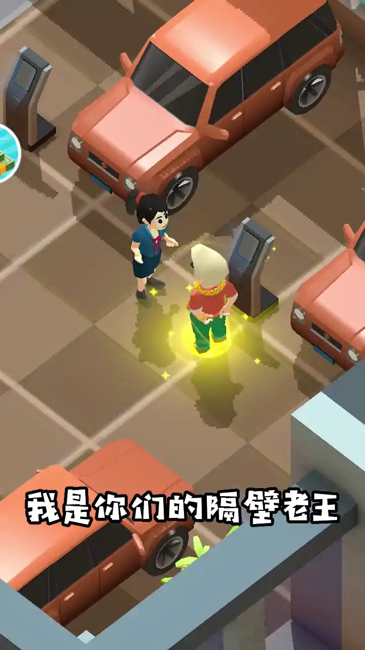 二手车大亨