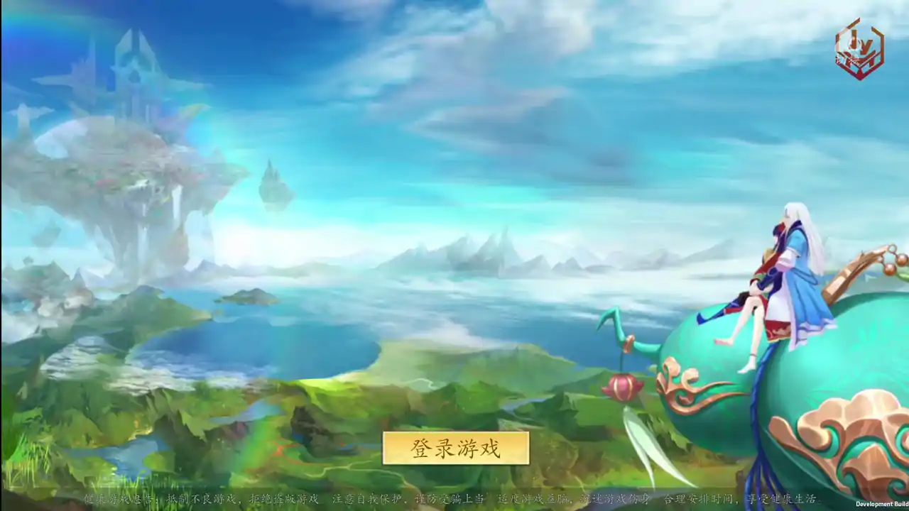 修仙世界