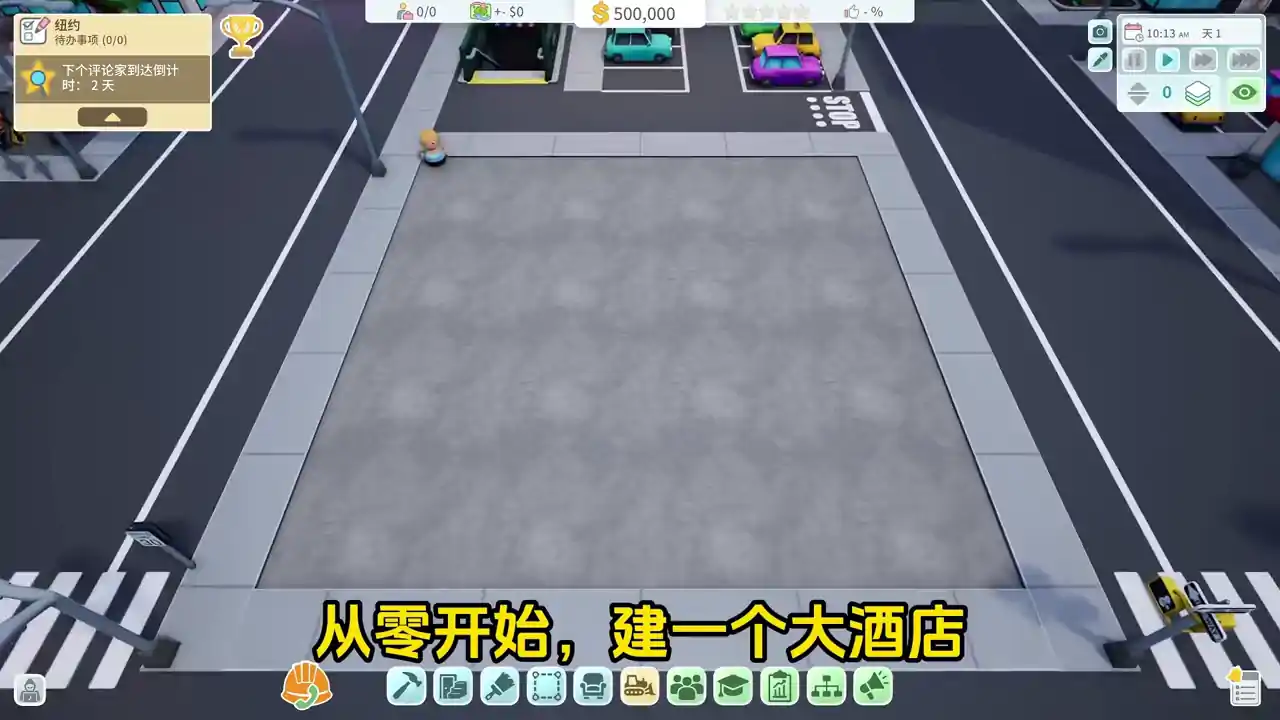 酒店建筑师（闪迹云游戏）