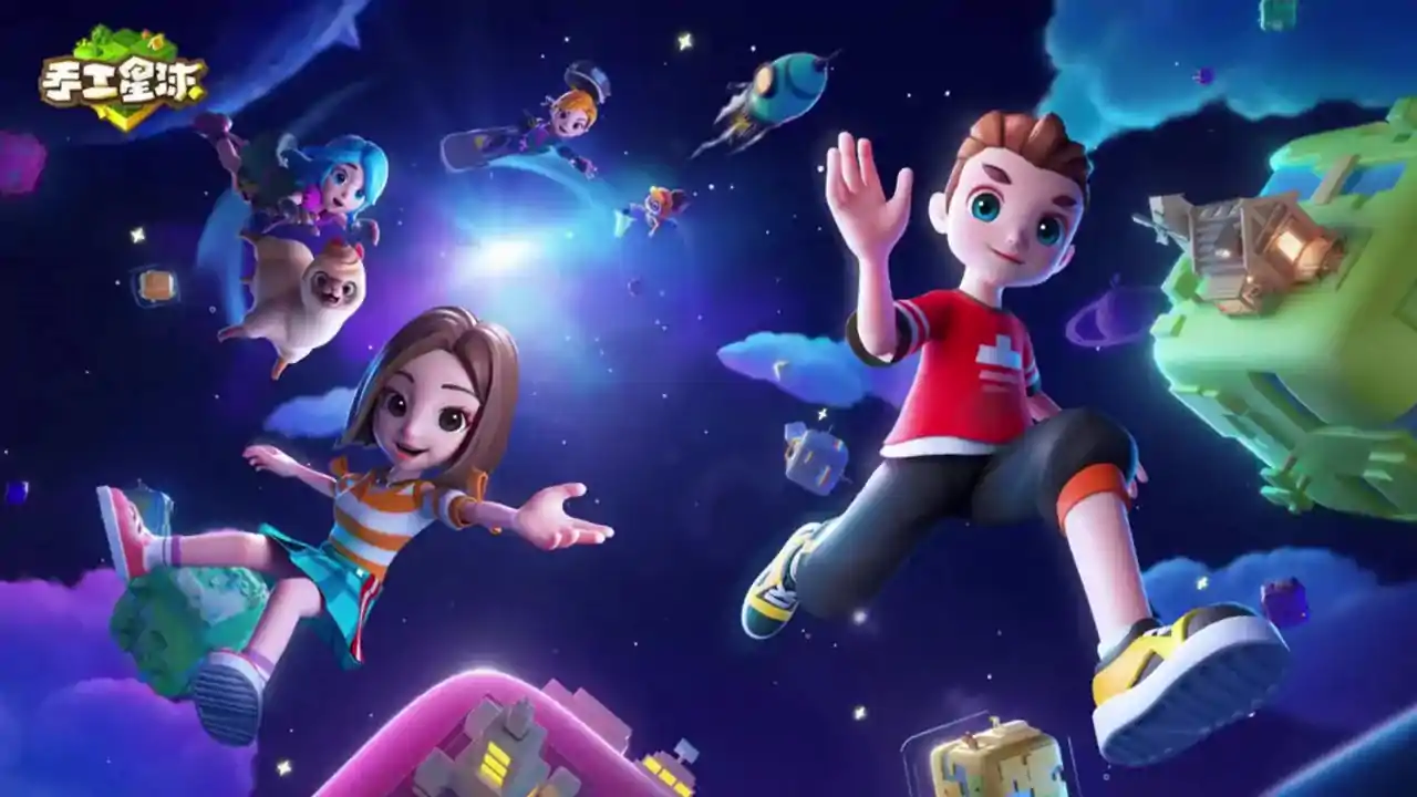 手工星球（预约）