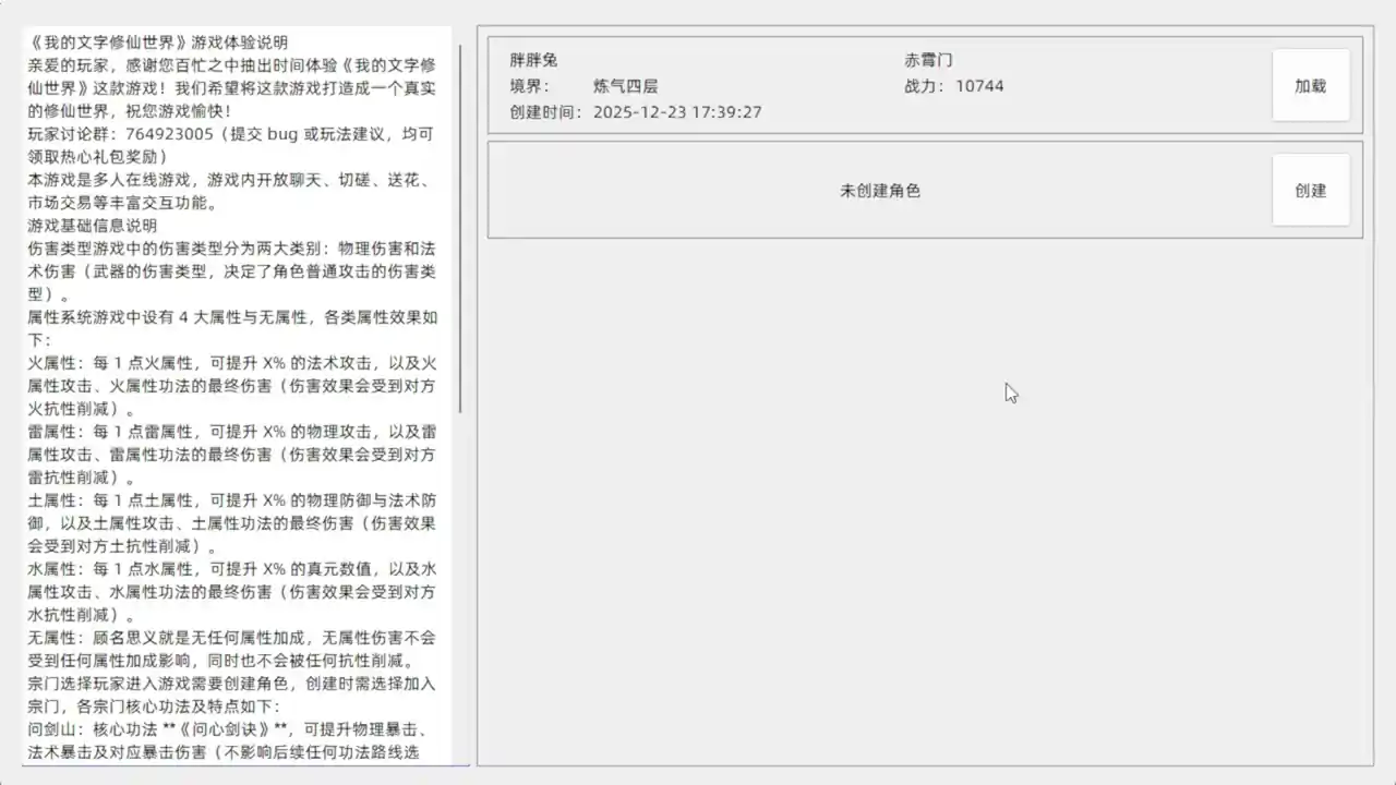 我的修仙世界